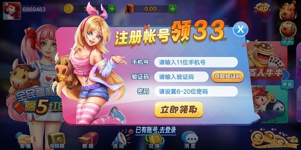 超巨棋牌安卓免费下载